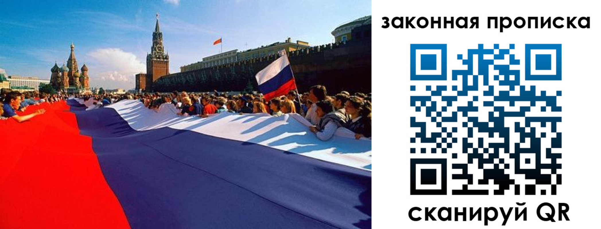 прописка ребенка в Кирсанове