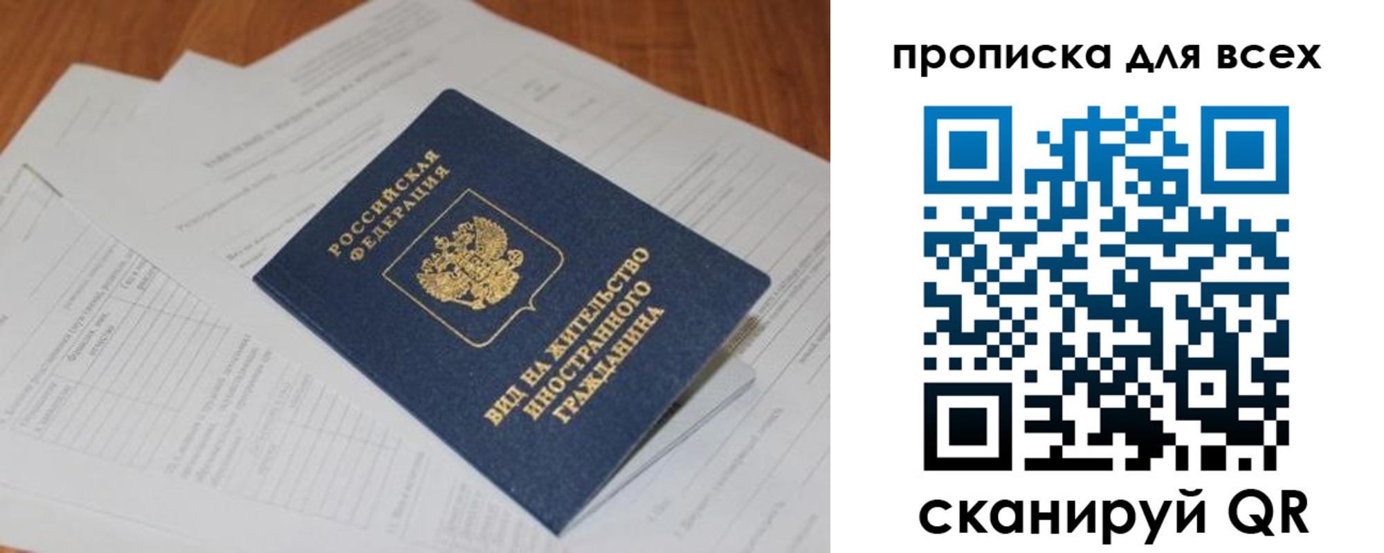 прописка иностранных граждан в Кирсанове