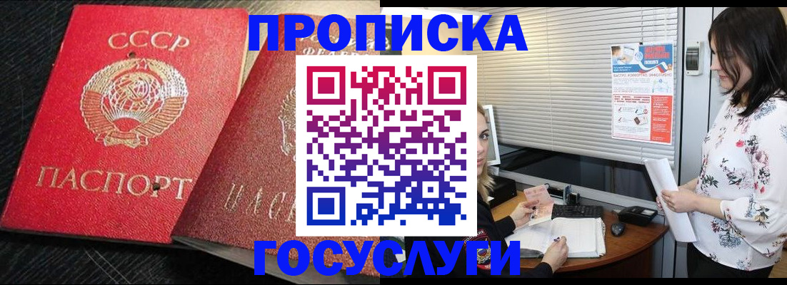 прописка иностранных граждан в Кирсанове