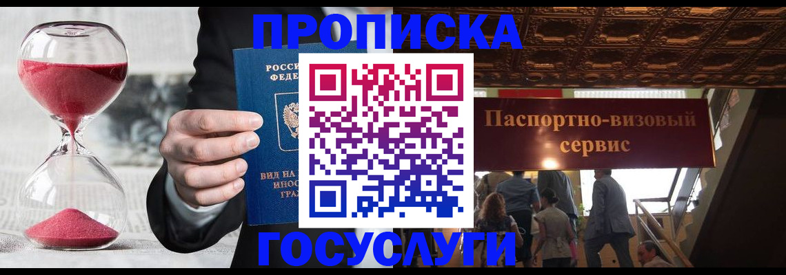 временная регистрация законно в Кирсанове