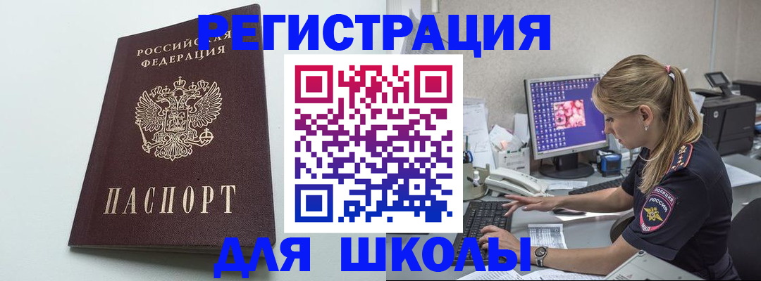 временная регистрация адрес в Кирсанове