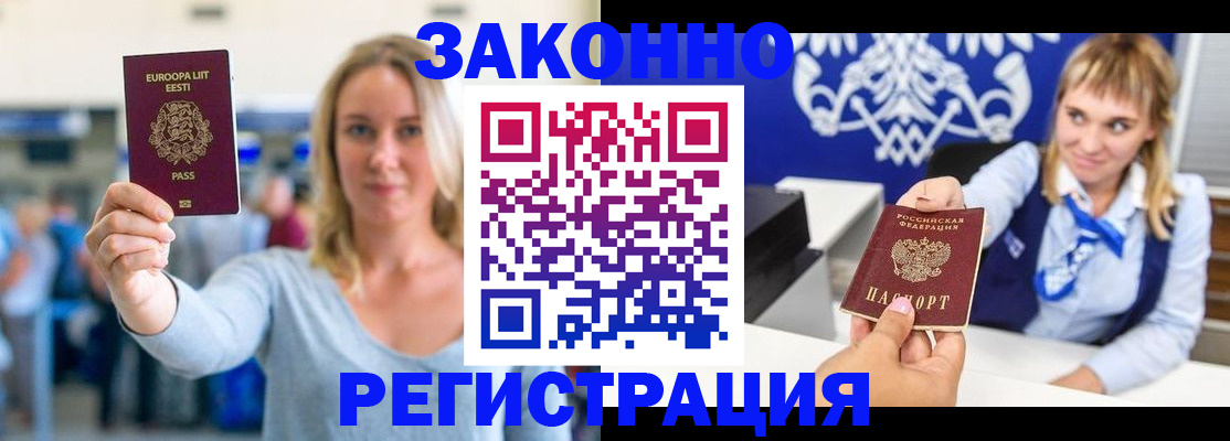 временная регистрация гарантия в Кирсанове