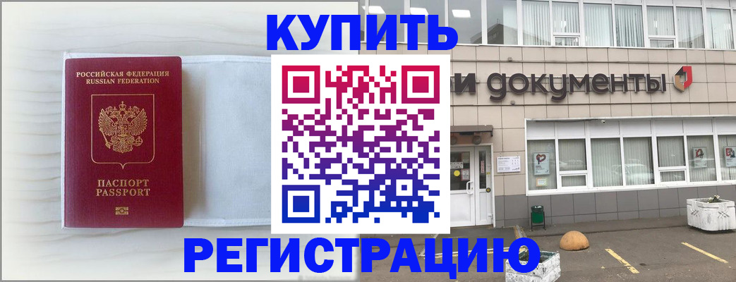 прописка для военкомата в Кирсанове