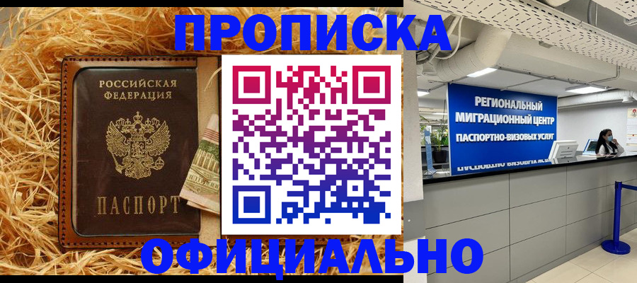 временная регистрация поиск в Кирсанове